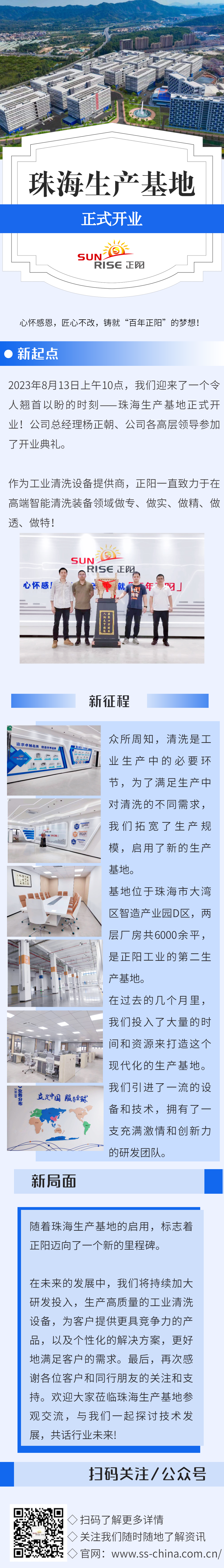 藍色商務（wù）物業服務簡報物業行業（yè）工作（zuò）月報周報公眾號 (1).png